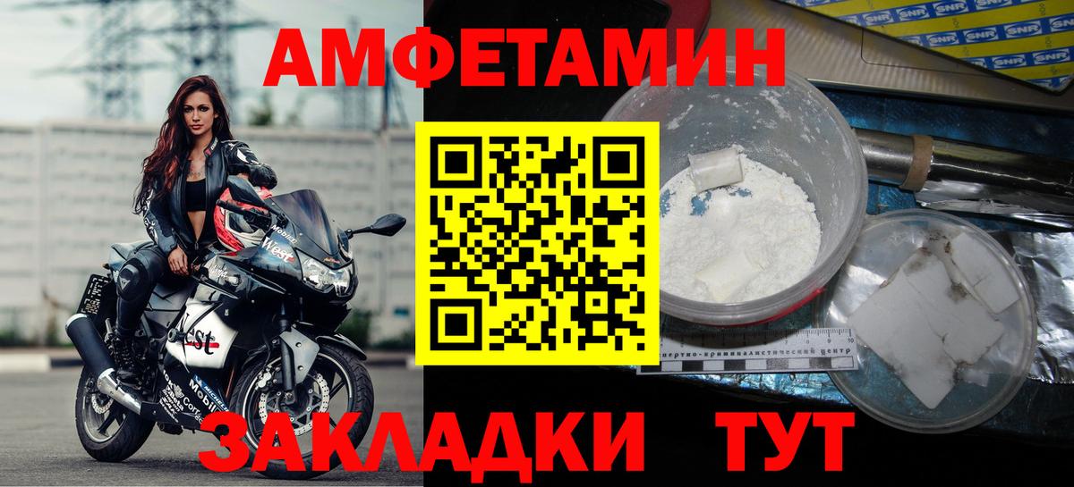 Амфетамин  Амфетамин 97%  Вход с VPN  Домодедово 
