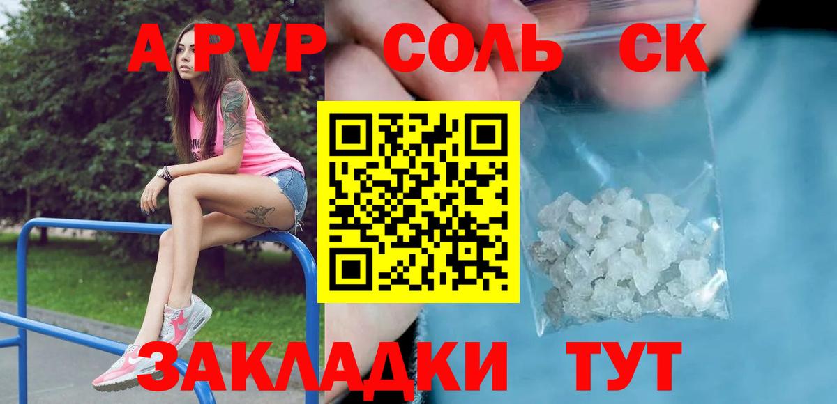 APVP СК Домодедово
