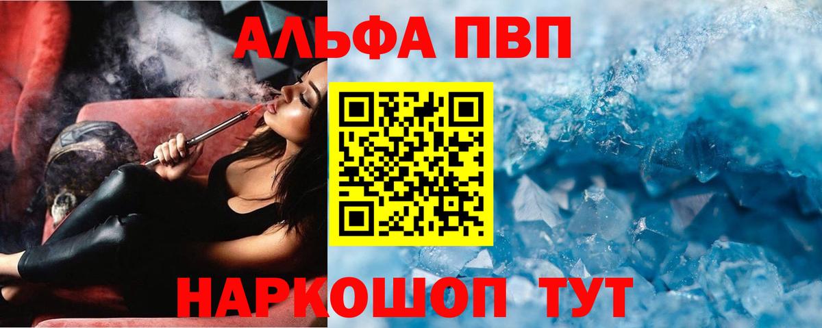 ГАШ  A PVP СК кристаллы  ГАШ  Вход с VPN  КОКАИН  Меф  Домодедово  МАРИХУАНА  Меф МЯУ МЯУ  
