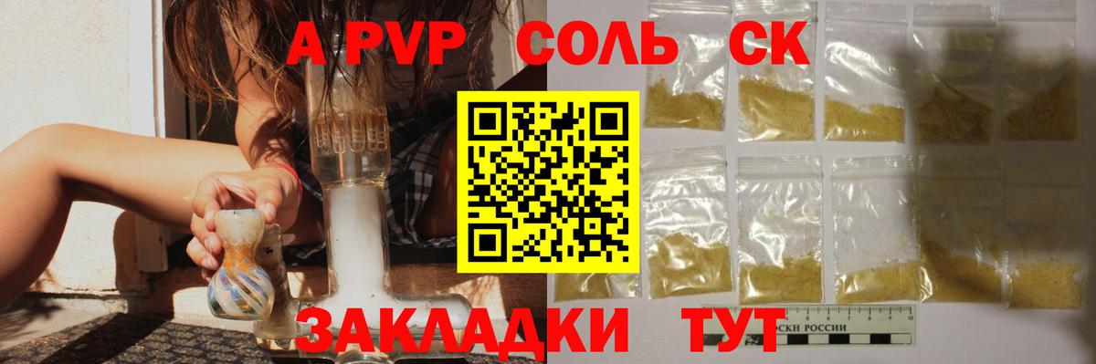 Alfa_PVP Соль  Alpha-PVP кристаллы  Домодедово  Alpha PVP  Alpha-PVP кристаллы 