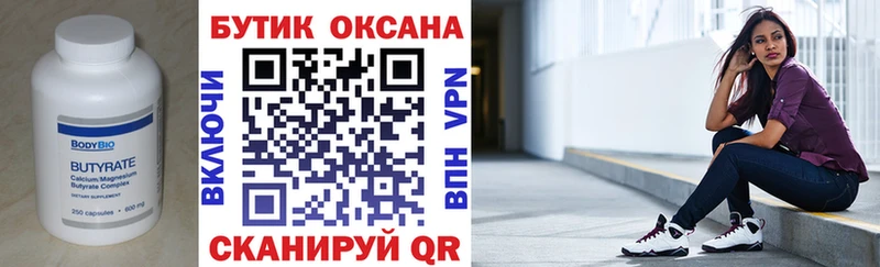 цена наркотик  Домодедово  Бутират буратино 