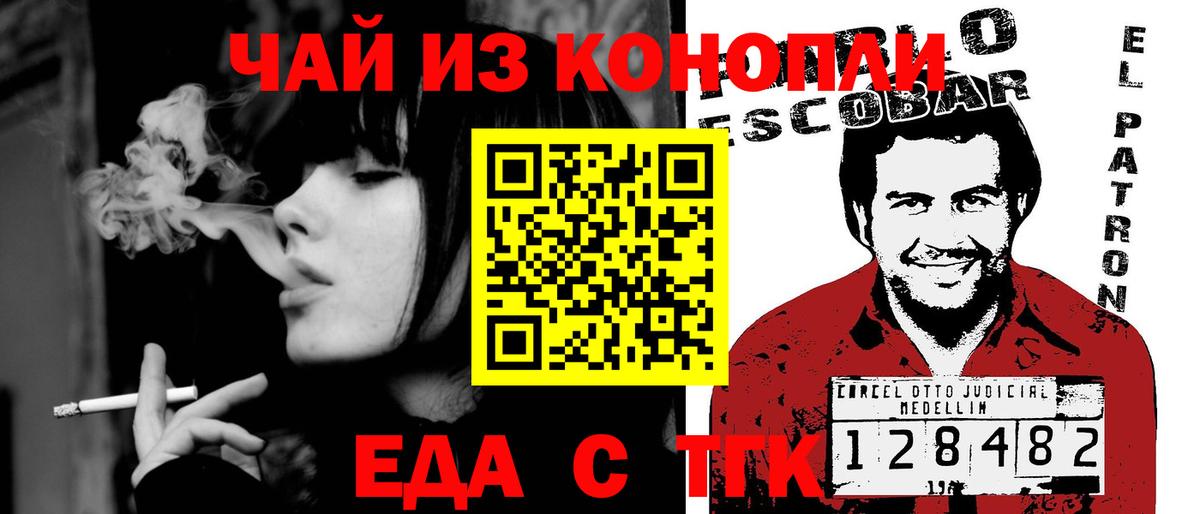 Домодедово  Еда ТГК марихуана  Вход с VPN 