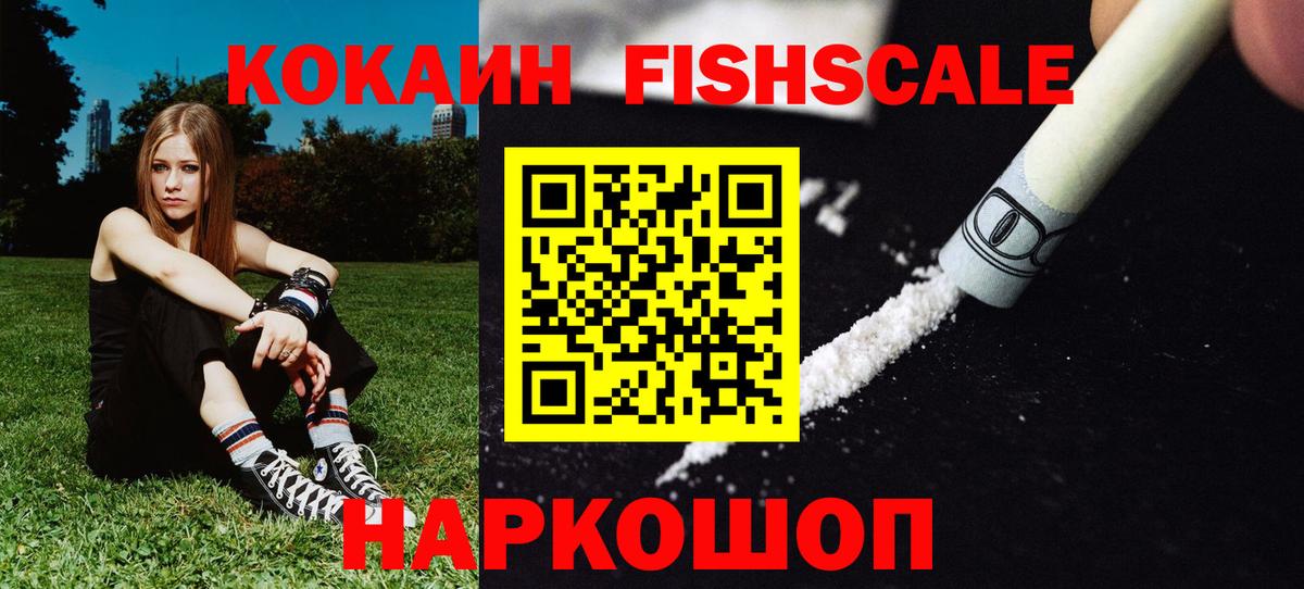 COCAIN VHQ  COCAIN 97%  Домодедово  Вход с VPN 