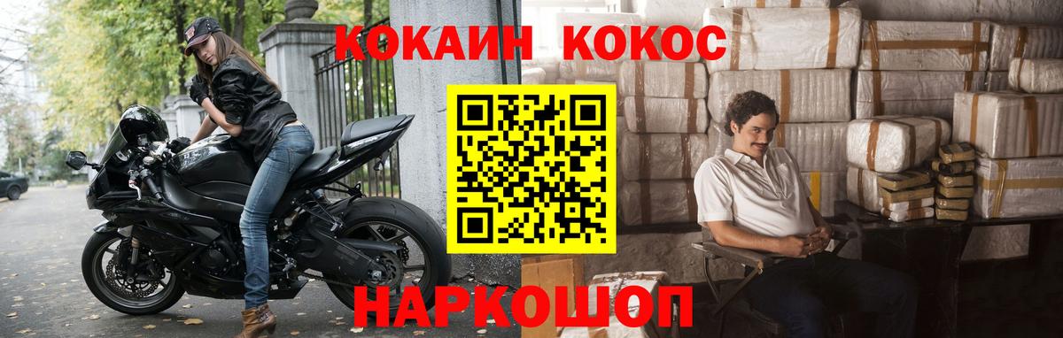 Кокаин 98% Домодедово