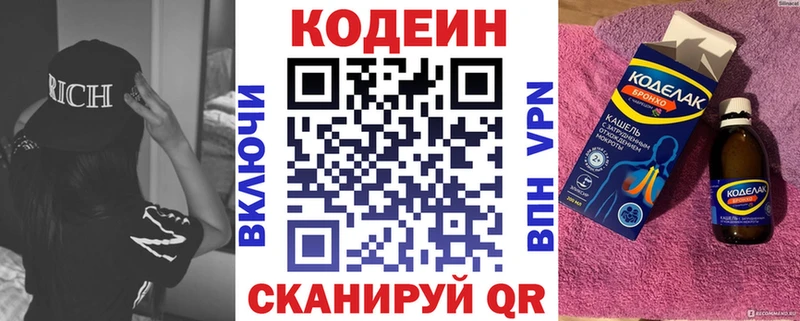 Codein Purple Drank Домодедово