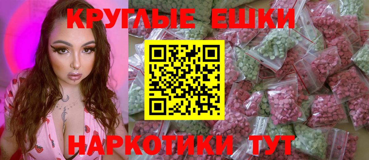 Домодедово  Экстази  Вход с VPN  Ecstasy louis Vuitton 