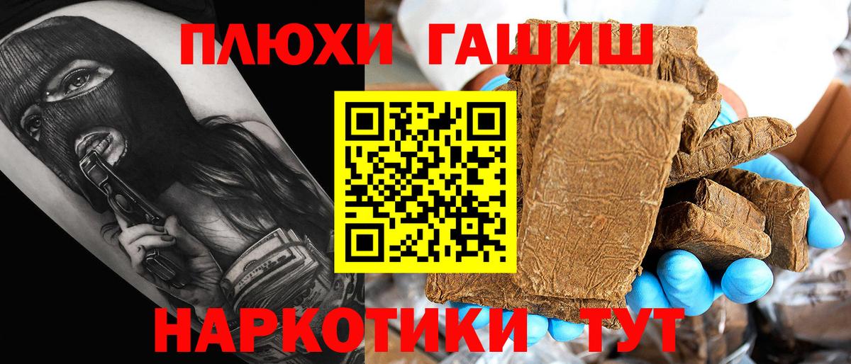 ГАШ hashish  ГАШИШ hashish  Домодедово 