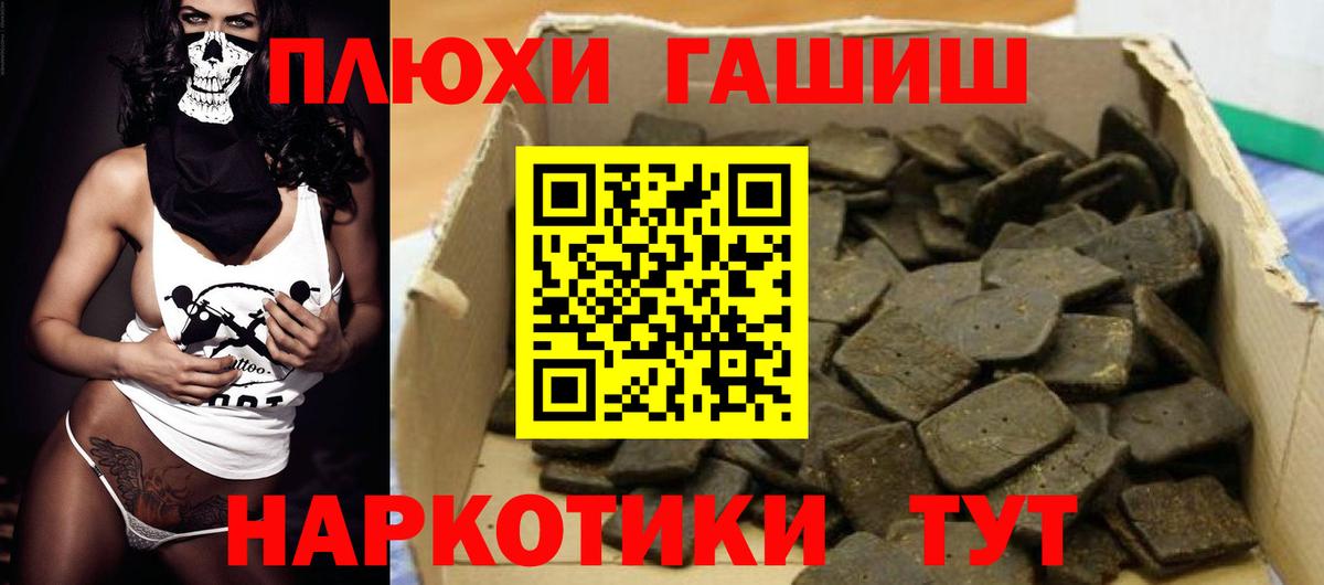 ГАШ Premium  Вход с VPN  Домодедово  Гашиш гарик 