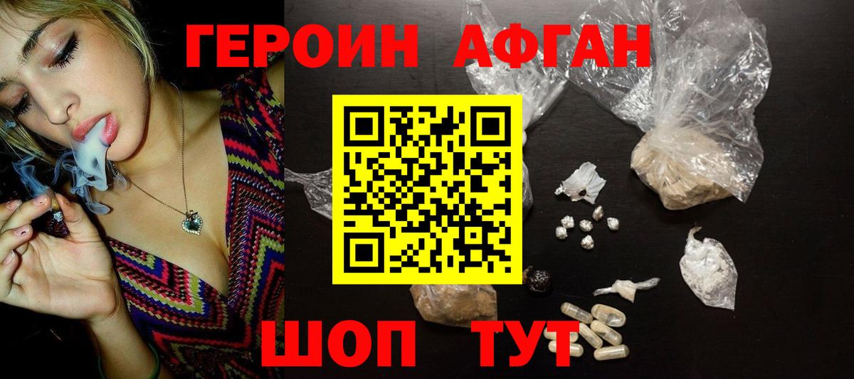 Героин хмурый  Домодедово 