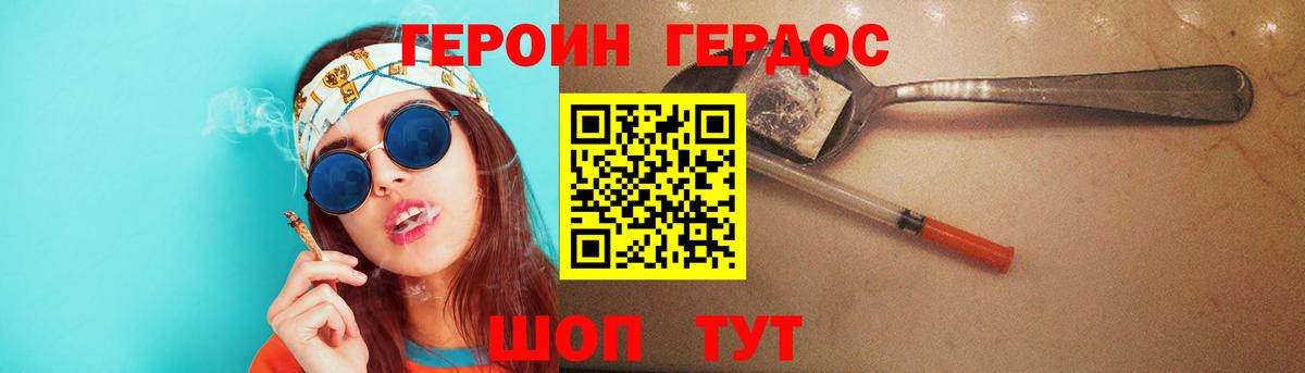 Домодедово  Героин белый  Вход с VPN 