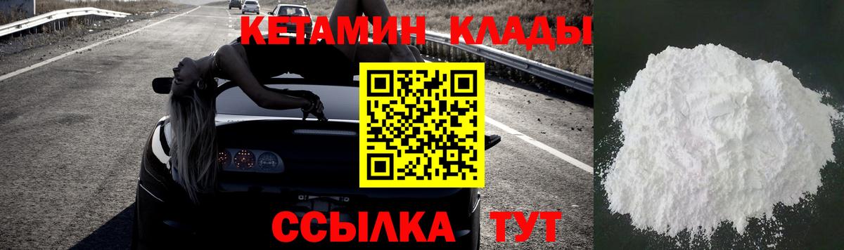 КЕТАМИН ketamine  Домодедово 