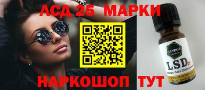 марки lsd Волжский