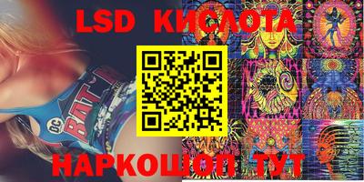 марки lsd Волжский