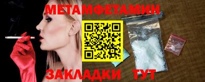 метамфетамин Волгодонск