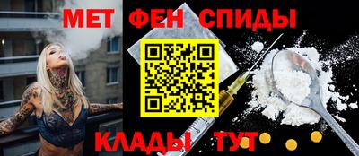 метамфетамин Волгодонск