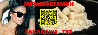 метамфетамин Волгодонск