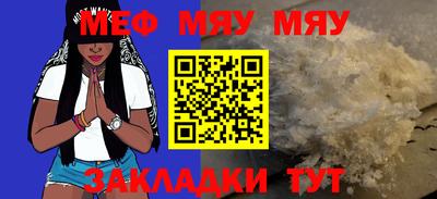 метамфетамин Волгодонск