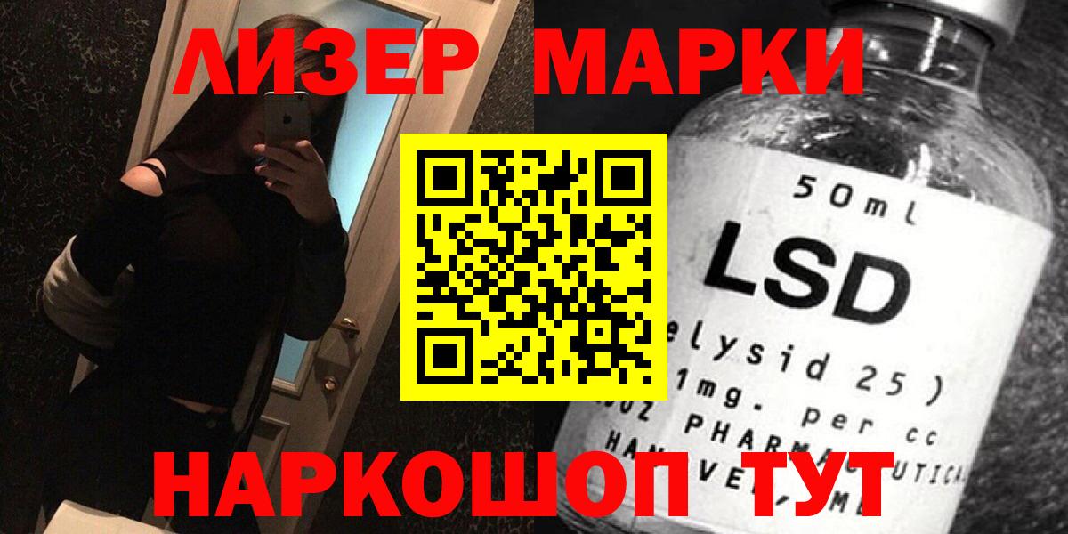 LSD-25 экстази ecstasy Домодедово