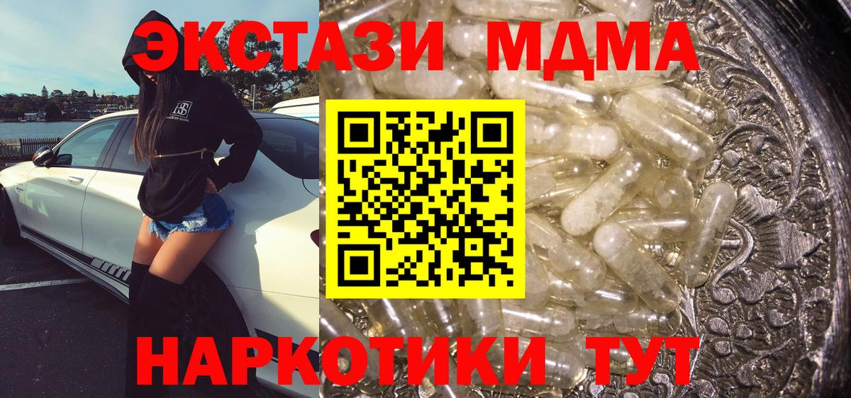 МДМА молли Домодедово