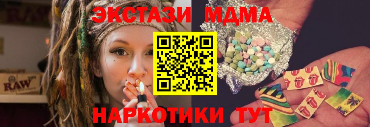 МДМА Molly  MDMA crystal  Домодедово 