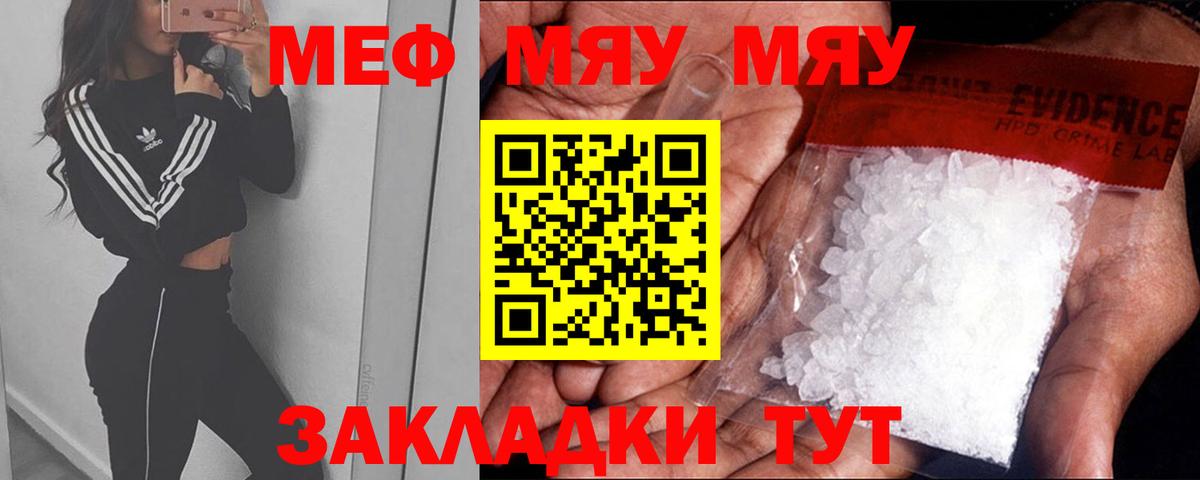 Домодедово  Меф мяу мяу  МЕФ кристаллы  Меф  Вход с VPN 