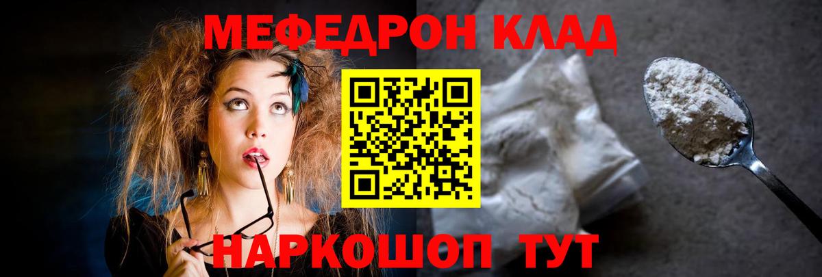 Меф мяу мяу  Домодедово