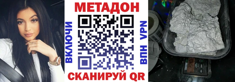 МЕТАДОН кристалл где продают наркотики kraken зеркало Домодедово