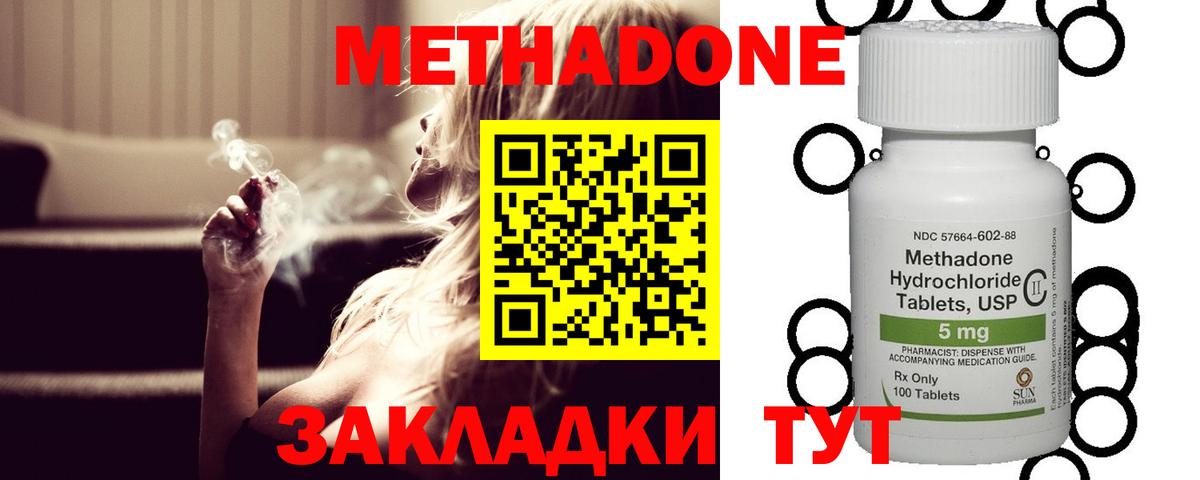 МЕТАДОН белоснежный  Метадон мёд  Домодедово 