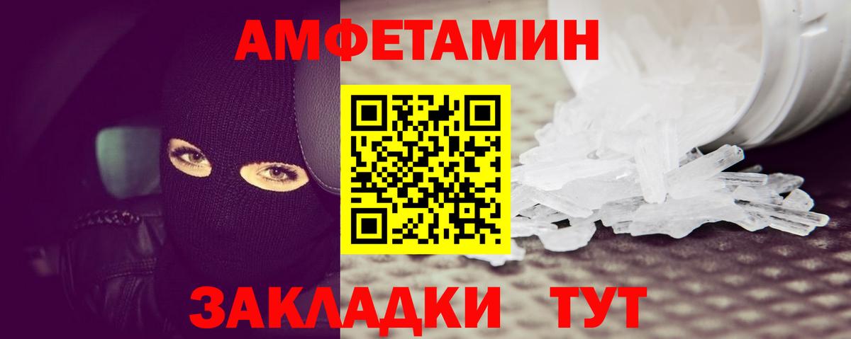 МЕТАМФЕТАМИН мет  Вход с VPN  Домодедово 