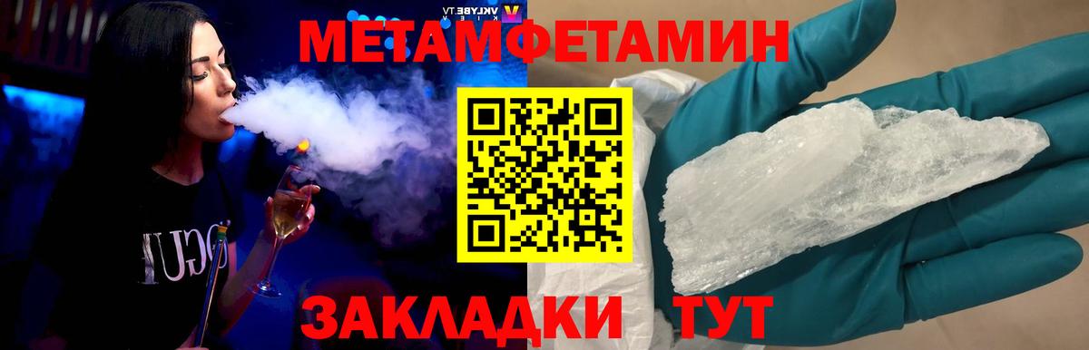 МЕТАМФЕТАМИН витя Домодедово
