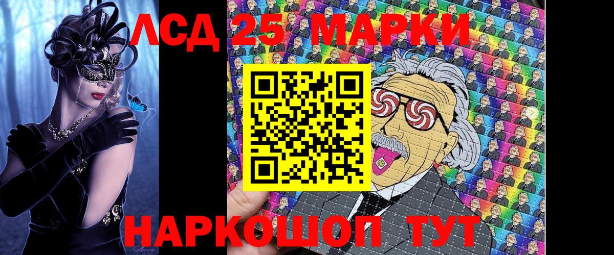 Марки 25I-NBOMe 1500мкг  Марки 25I-NBOMe 1500мкг  Марки 25I-NBOMe  Домодедово 