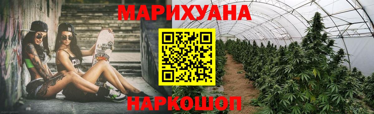 Марихуана OG Kush  Марихуана THC 21%  Бошки марихуана конопля  Домодедово  МАРИХУАНА White Widow 