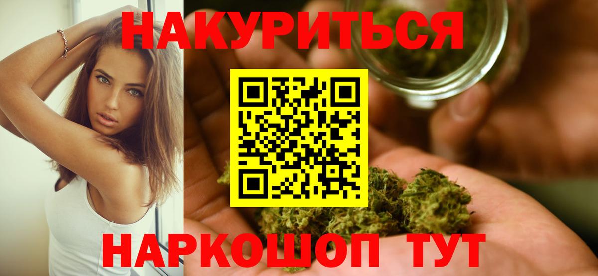 Домодедово  МАРИХУАНА конопля  Бошки марихуана Amnesia  Марихуана ГИДРОПОН  Вход с VPN 